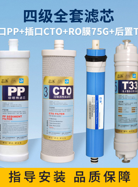 净水器滤芯通用四级全套KRT2800/3800/3820/3890家用直饮水反渗透