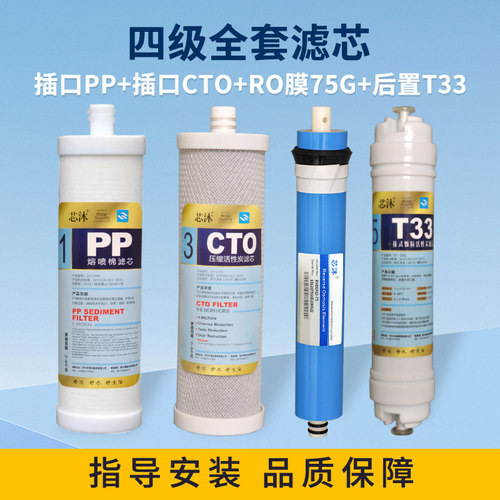 净水器滤芯通用四级全套KRT2800/3800/3820/3890家用直饮水反渗透