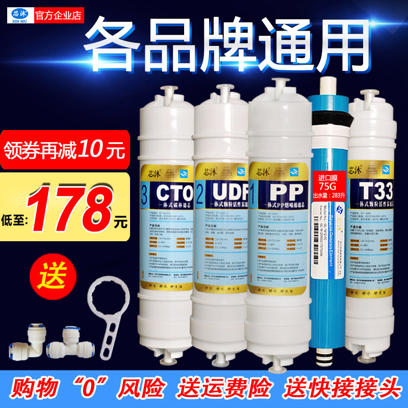 净水器滤芯快接式通用韩式快接