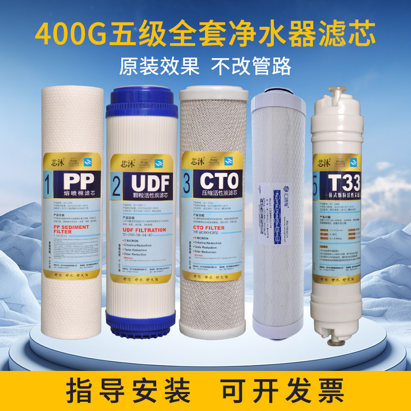 可适配AO史密斯净水器滤芯全套AR50/DSR/TR/RT400/CR75/AR400/600
