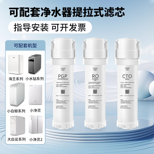 可适配沁园净水器滤芯提拉式通用过滤芯KRL3916/5003/6903/03/13
