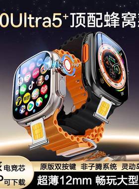 【S10 Ultra5】乔雷斯王者顶配版可下载5G直面屏下插卡智能手表