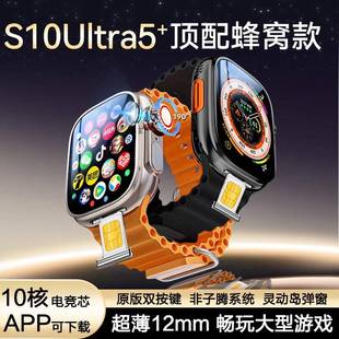 乔雷斯王者顶配版 Ultra5 可下载5G直面屏下插卡智能手表 S10