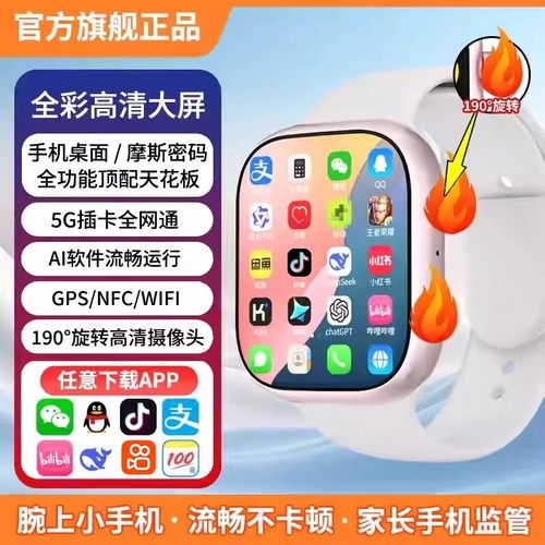 华强北新款M16双系统watchS10蜂窝插卡5G全网通学生智能电话手表