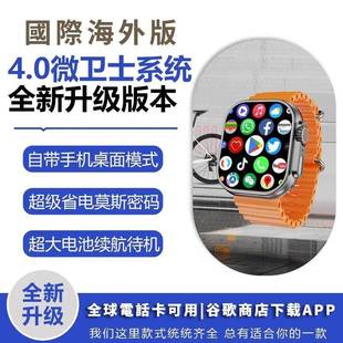 【国际全球通】外国港澳台海外华强北超长待机王顶配插卡电话手表