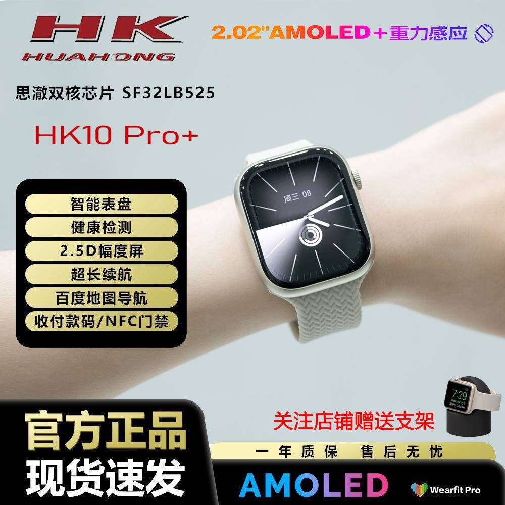 华强北S10乔帮主十代S9智能手表HK10PRO+顶配可下载应用市场相册