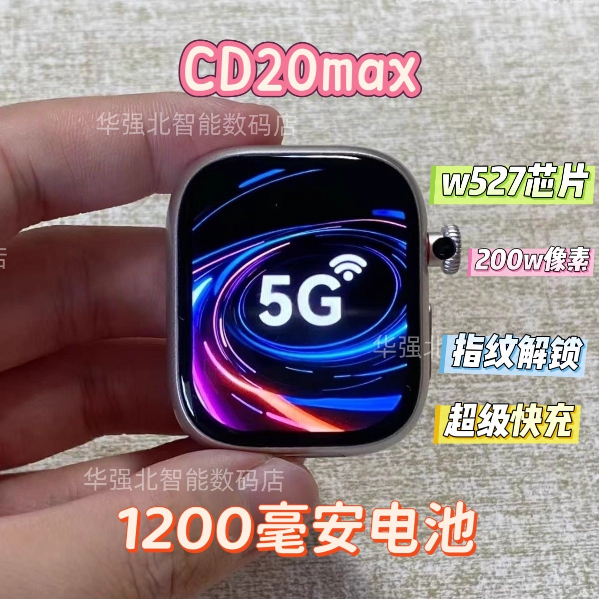CD20MAX新款64G独立插卡旋转伸缩摄像指纹解锁多功能手表智能下载