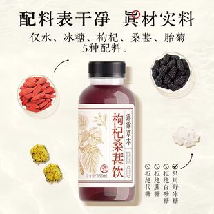 露露草本植物饮料330ml*8/瓶装陈皮桂圆枸杞桑葚枇杷秋梨杏皮茶饮