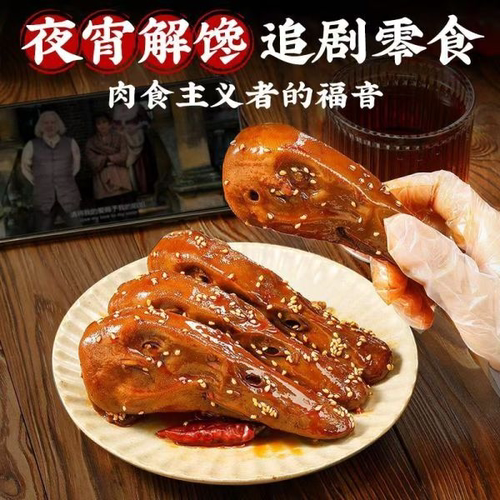 洲麦坊卤鸭头香辣味/黑鸭味65g袋
