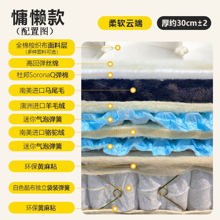 慵懒款麻时代手工床垫M26#柔软云端双弹簧驼羊马尾毛独立袋弹簧