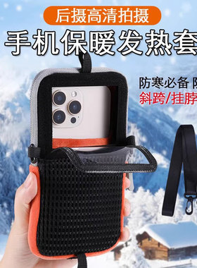 适用华为mate80PRO手机保暖加热
