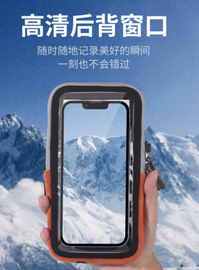 东北哈尔滨旅游手机保暖套适用于苹果16发热防寒壳17MAX防冻袋冬天14pro防关机神器iphone15plus代驾加热壳