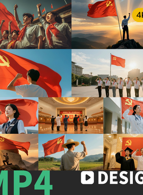 红色旗帜中国爱国七一宣誓词新征程红旗飘扬LED大屏背景视频素材