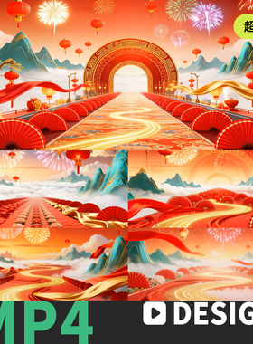 中式国庆喜庆新年大道春节红色红绸灯笼折扇婚礼舞台背景视频素材