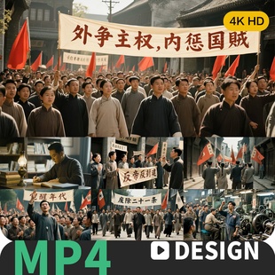 五四青年节觉醒年代学生罢课抗日游行诗歌朗诵演讲AI背景视频素材