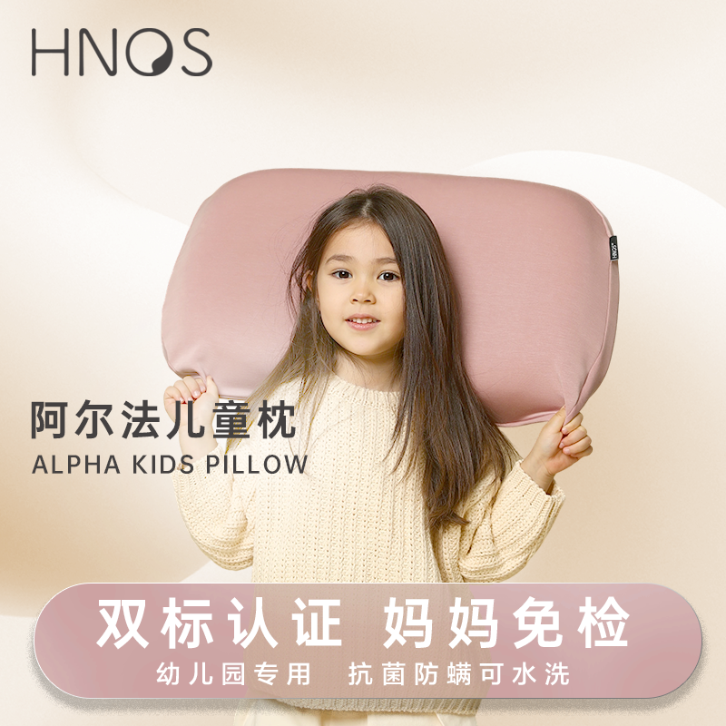 西诺思儿童枕头1岁3岁婴儿宝宝枕芯硅胶枕可水洗幼儿园6岁学生用