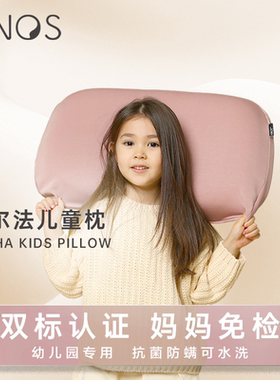 西诺思儿童枕头1岁3岁婴儿宝宝枕芯硅胶枕可水洗幼儿园6岁学生用