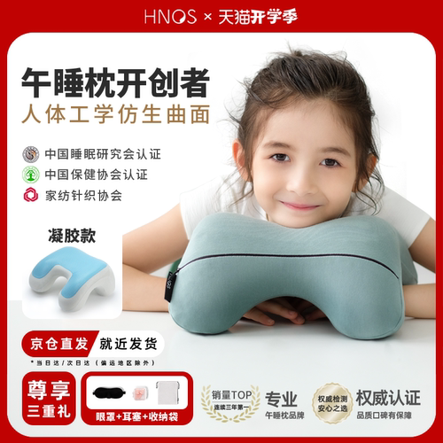班主任老师都推荐的午睡枕