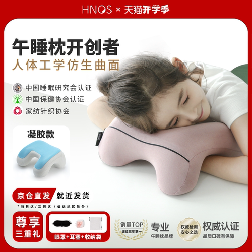 老师们都推荐的午睡枕学生趴睡枕
