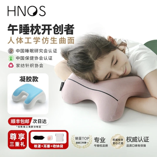 西诺思小学生儿童午休枕教室趴着睡觉趴趴枕头高初中趴睡生午睡枕