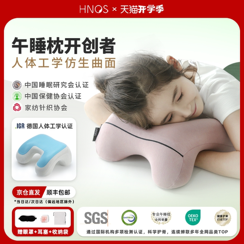 老师们都推荐的午睡枕学生趴睡枕
