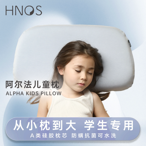 妈妈们都在选的儿童枕头小学生用