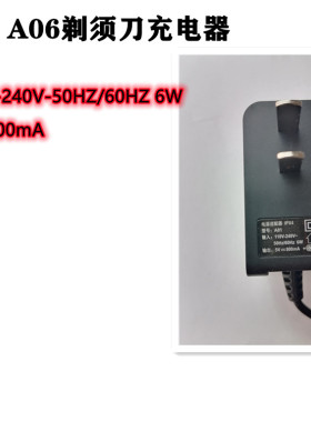 飞科通用剃须刀A01 A06充电器FS350/356/827/858/318/339/FC5805