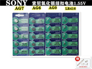 SONY纽扣399.395.337.SR416SW.379.SR521SW.371.SR920SW手表电池