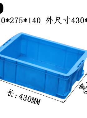 加厚380H塑料周转箱415*312*150收纳盒子380*275*140储物箱子胶框