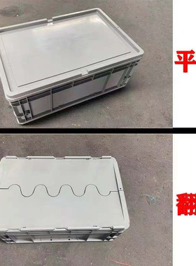塑料盖子周转箱盖物流箱盖1200盖