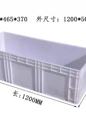 大号灰色物流周转箱长条塑料箱子