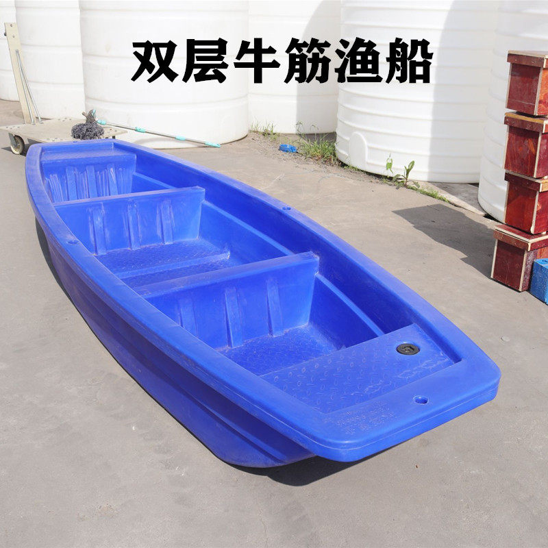 塑料船渔船加厚牛筋双层养殖双人