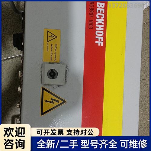 询价德国BECKHOFF倍福BG8901-1003 CX180
