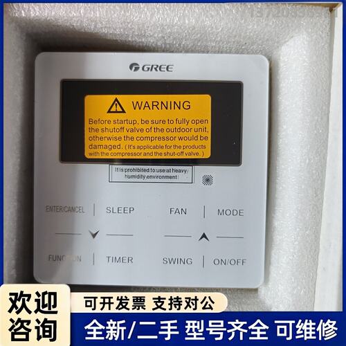 询价格力空调配件 手操器 XK46 显示板 Z6L351(MC)