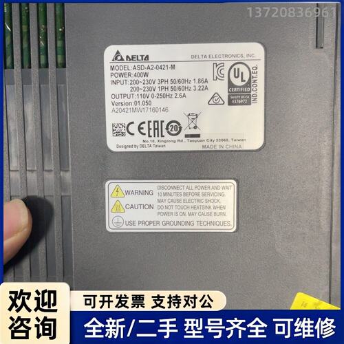 询价台达伺服驱动器ASD-A2-0421-M，400W，二手拆机