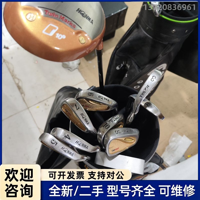 询价HONMA球杆，有球包，成色如图，杆数不一定够一套，图片上有图片