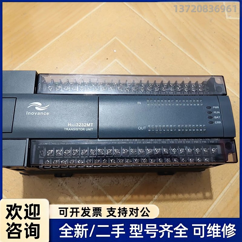 询价汇川PLC H2U-323其它元器件