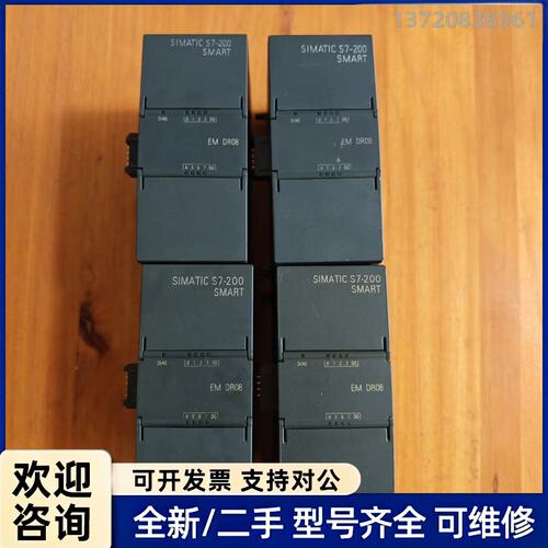 询价【拆机】西门子EM DR08模块 6ES7 288-2DR0