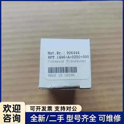 询价HPT 1446-A-0250-000 贺德克 压力变送