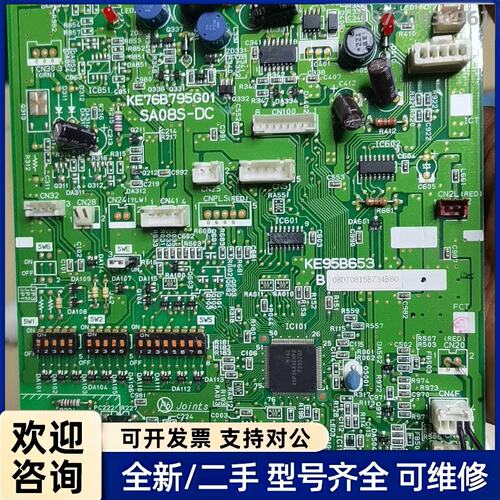 询价拆机三菱电机空调主板 KE76B795G01 KE95B65