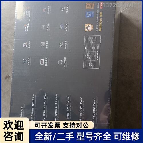 询价驿晨宇玄武850SE电源