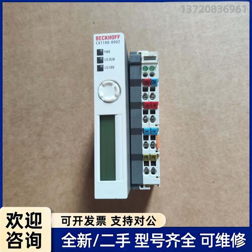询价CX1100-0002 BECKHOFF 倍福 电源模块