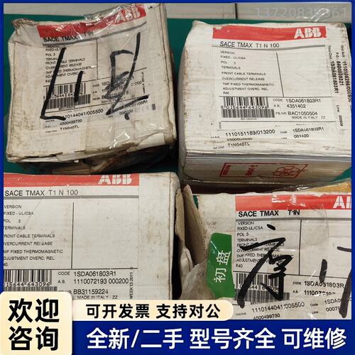 询价ABB SACE TMAX T1N 100 3P 40A塑壳