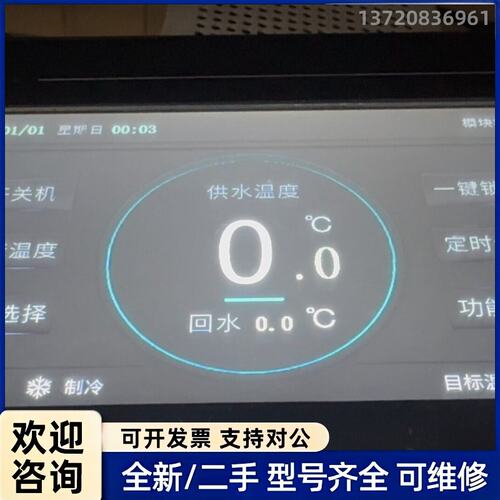 询价迪文DGUS II工业触摸屏，型号PAS380150L50W