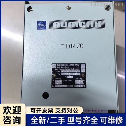 询价VEM TDR 20 NUMERIK