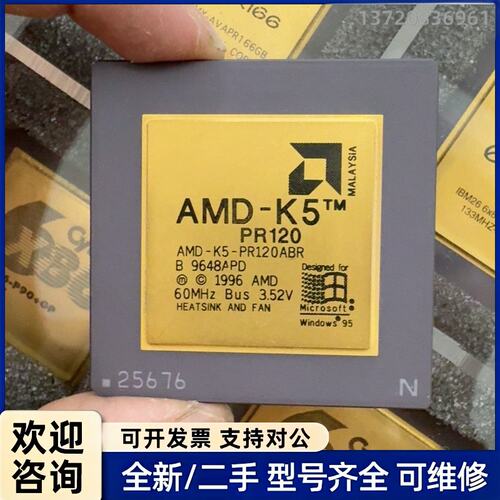 询价图片中的AMD-K5 PR120，其中“PR”代表Perfo