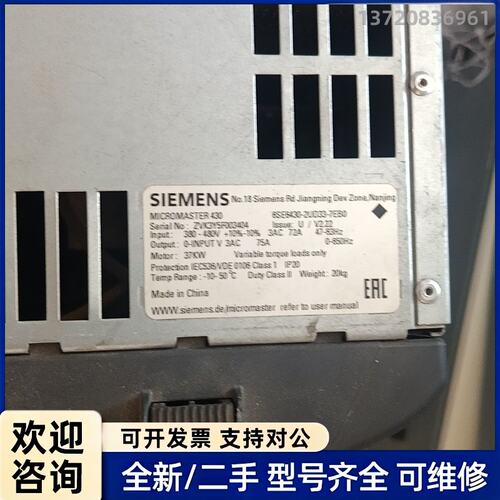 询价西门子430变频器，37kw，二手拆机，图片实拍图。