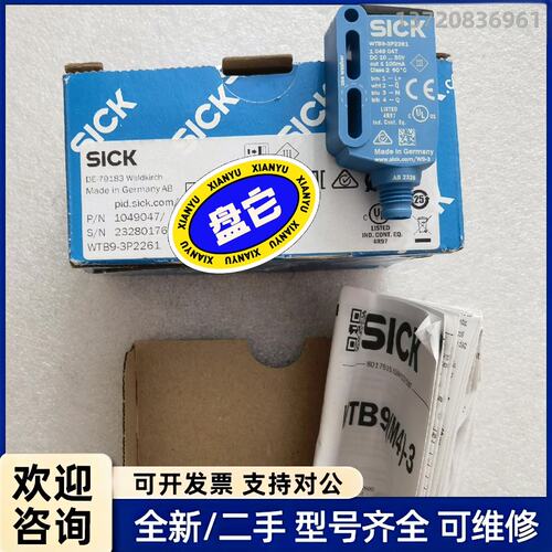 询价全新原装SICK施克 WTB9-3P2261 1049047