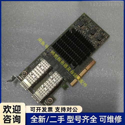询价迈络思 Mellanox ConnectX-4 Lx 25G