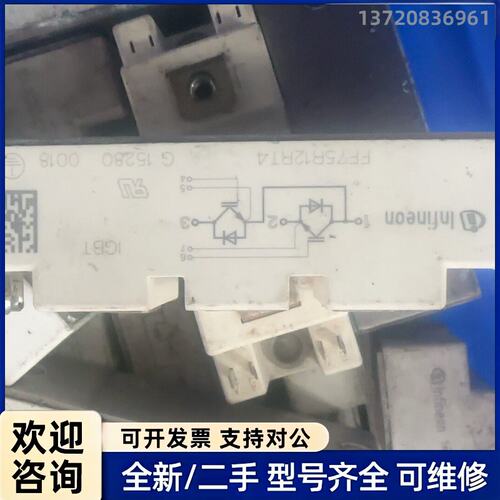 询价英飞凌 IGBT 模块 FF75R12RT4，几乎全新，功能